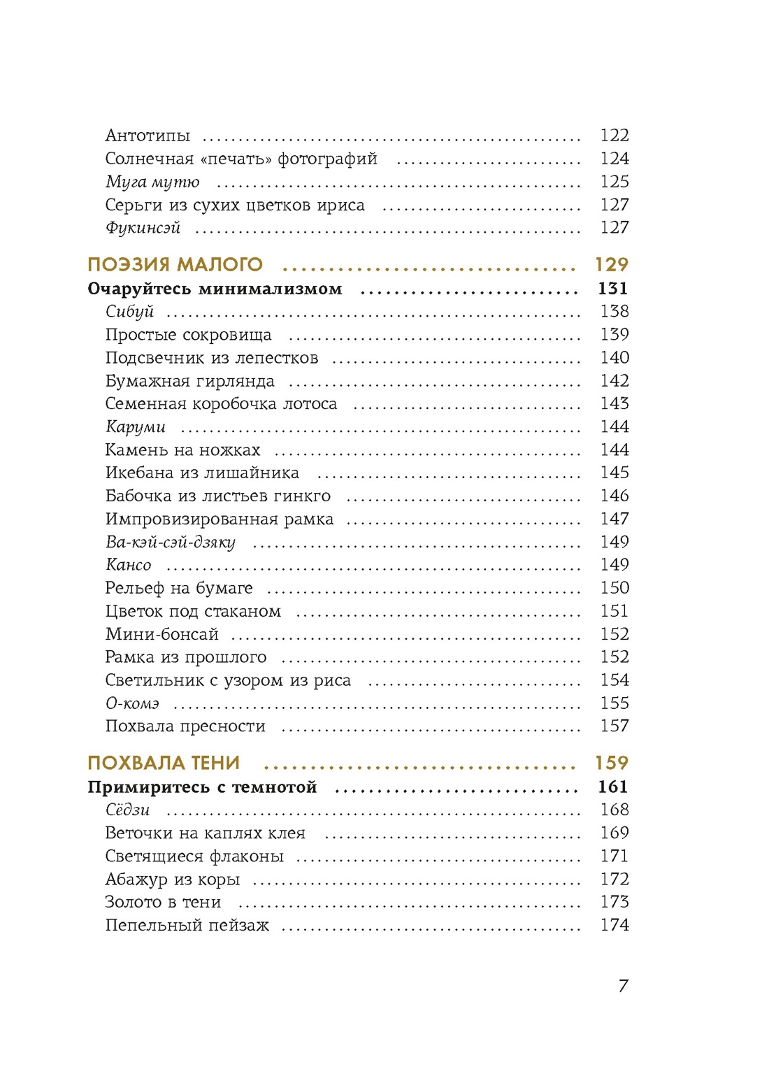 Книга КОЛИБРИ Моги К., Н Лонгхёрст Э., Видалинг Р. Глоток сч. по-яп. Сб. ком. из 3-х книг с ш. - фото 30