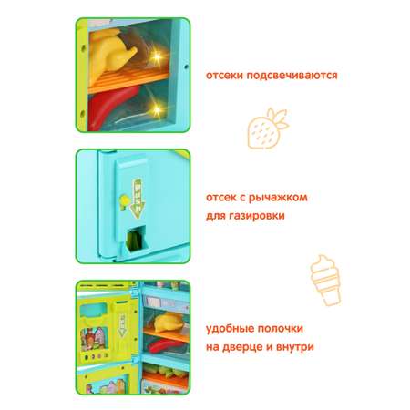Игрушка Amico холодильник