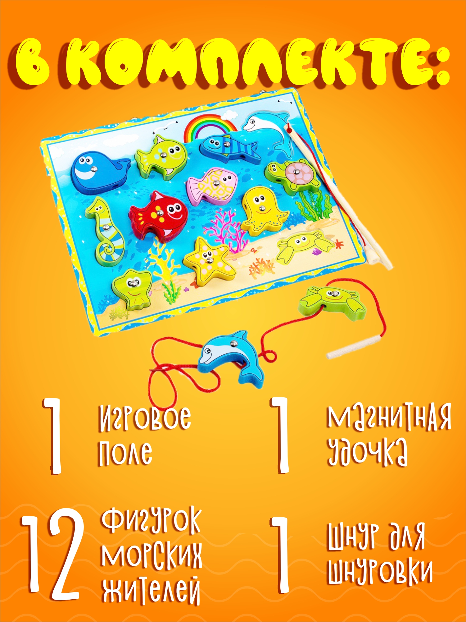 Игрушка NR-Toys рыбалка - фото 4