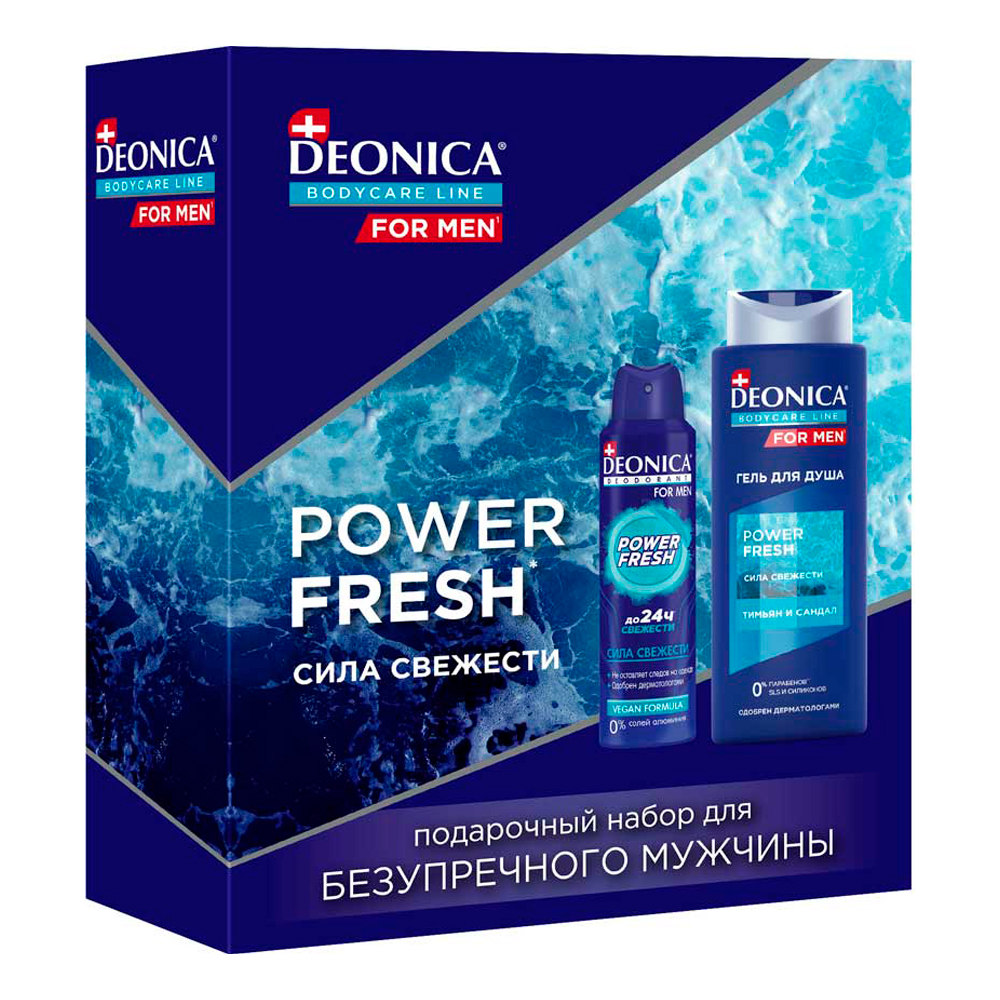 Набор средств Deonica Power Fresh - фото 1