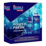 Набор средств Deonica Power Fresh