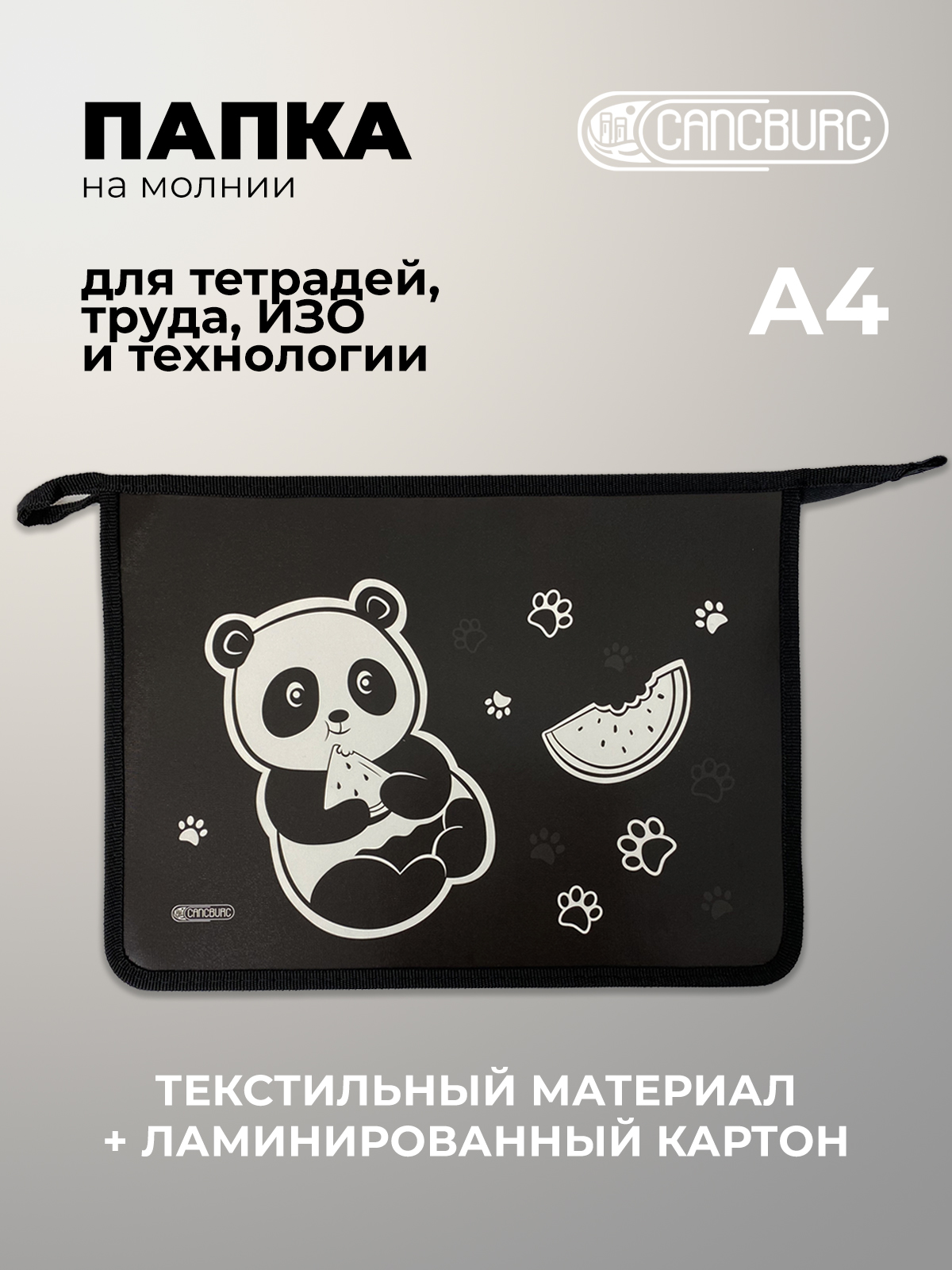 Папка для труда Cancburg А4 - фото 1