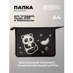 Папка для труда Cancburg А4