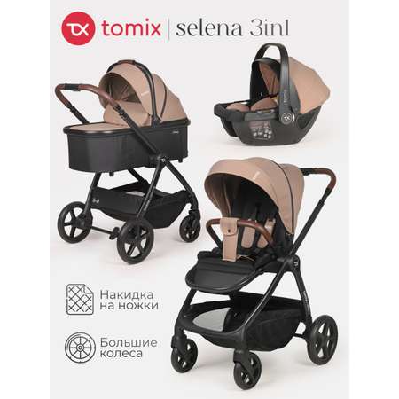Коляска 3в1 Tomix Selena бежевый