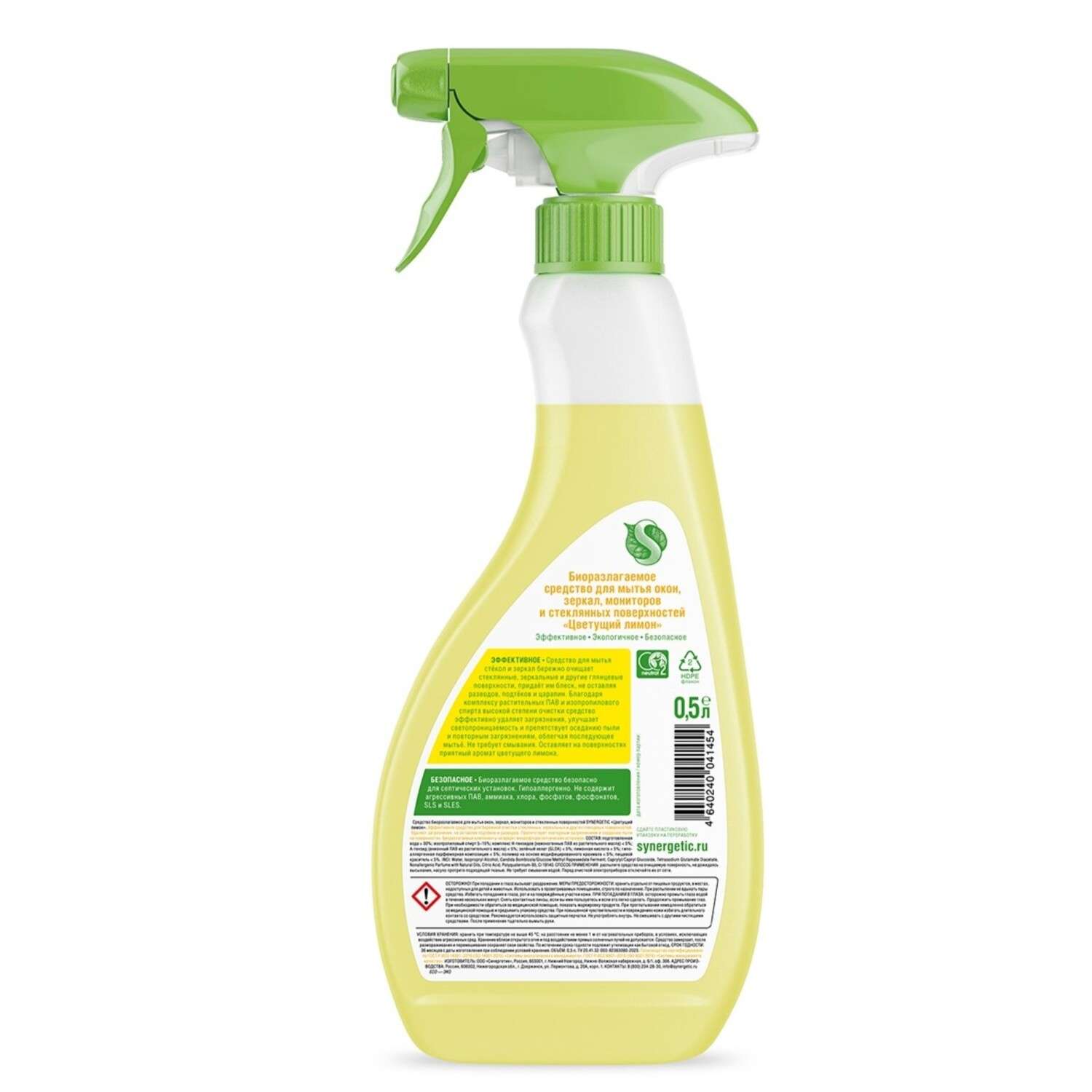 Моющее средство Synergetic Цветущий лимон 500 мл для стекол и зеркал - фото 2