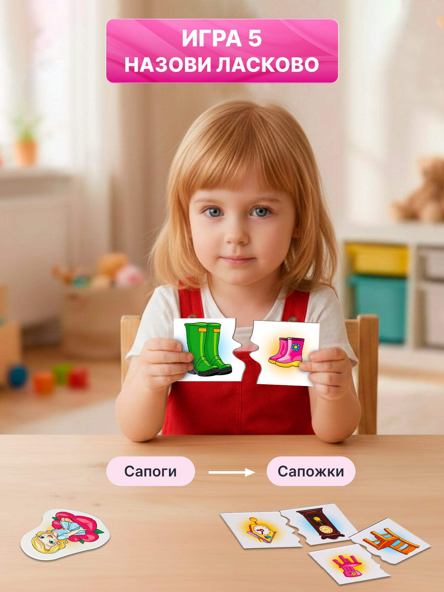 Игра развивающая Дрофа-Медиа Большой - маленький 4207 - фото 6