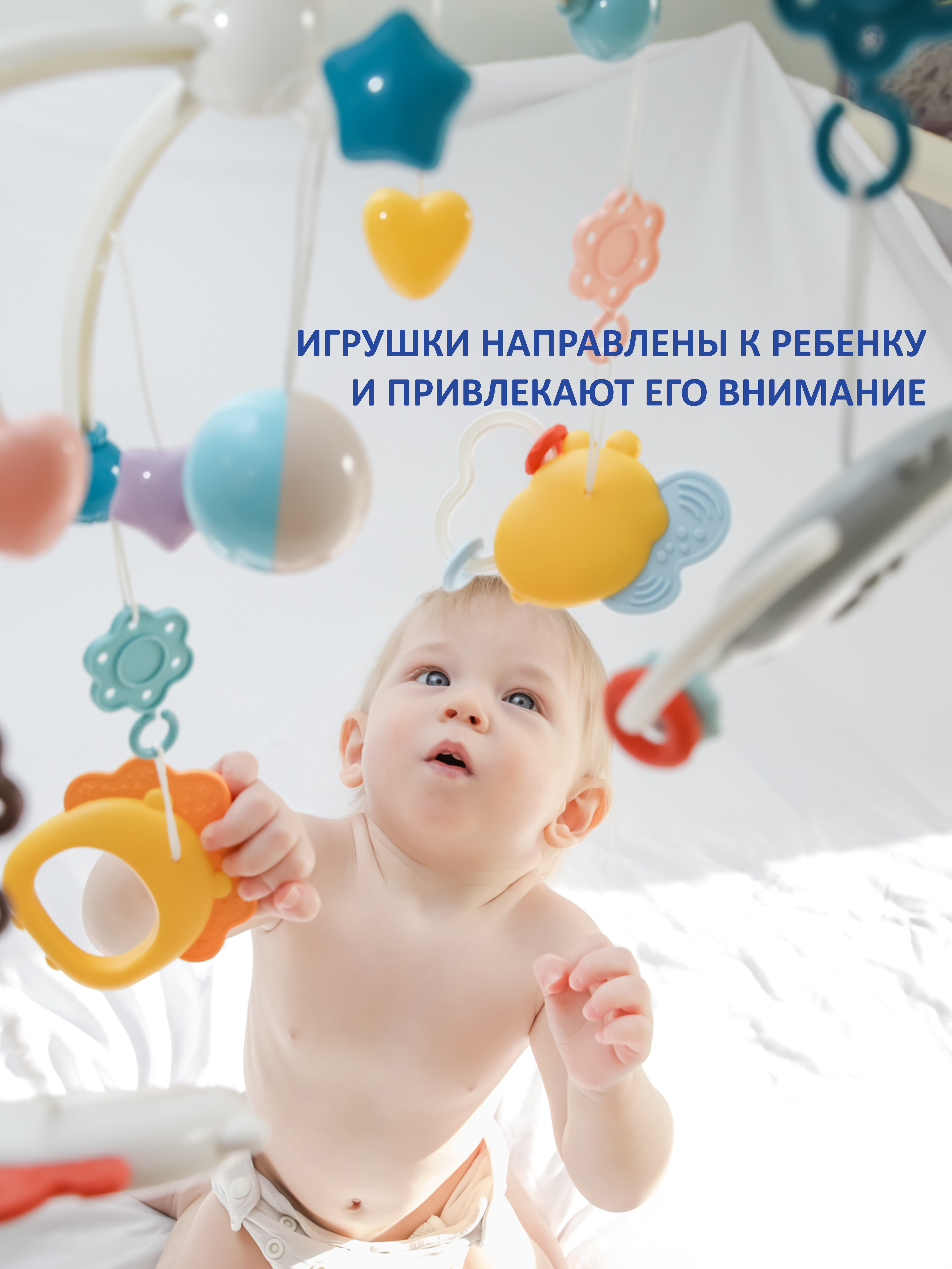 Мобиль JoyWill - фото 11