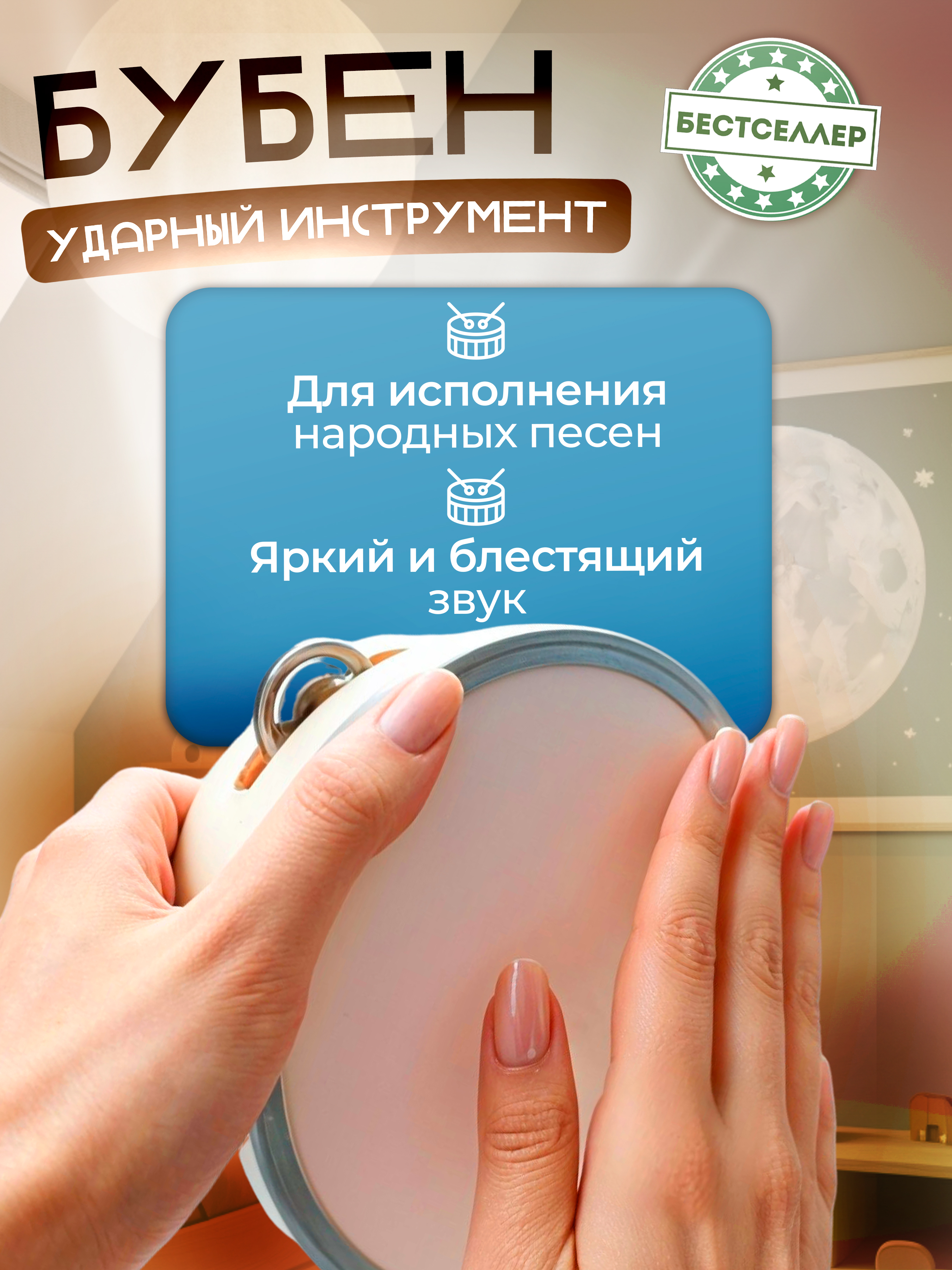 Игрушка музыкальная Бестселлер ксилофон, бубен, маракас - фото 3