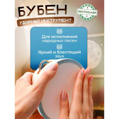 Игрушка музыкальная Бестселлер ксилофон, бубен, маракас