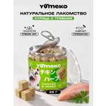 Натуральное лакомство для собак и кошек YUMEKO Кусочки курицы с травами 25г
