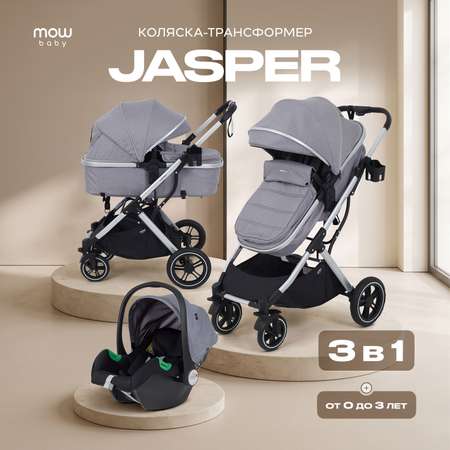 Коляска трансформер MOWbaby Jasper 3в1 silver grey серый