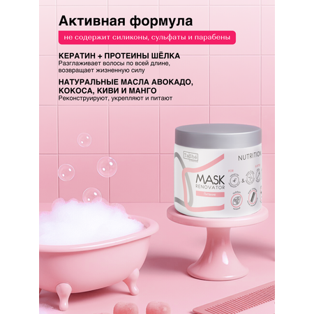 Маска Tashe Professional 500 мл