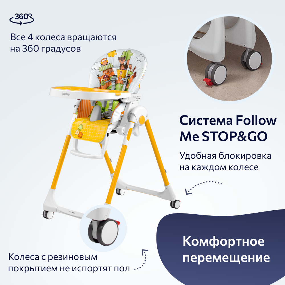 Стульчик для кормления Peg-Perego Prima Pappa Follow Me классический - фото 7