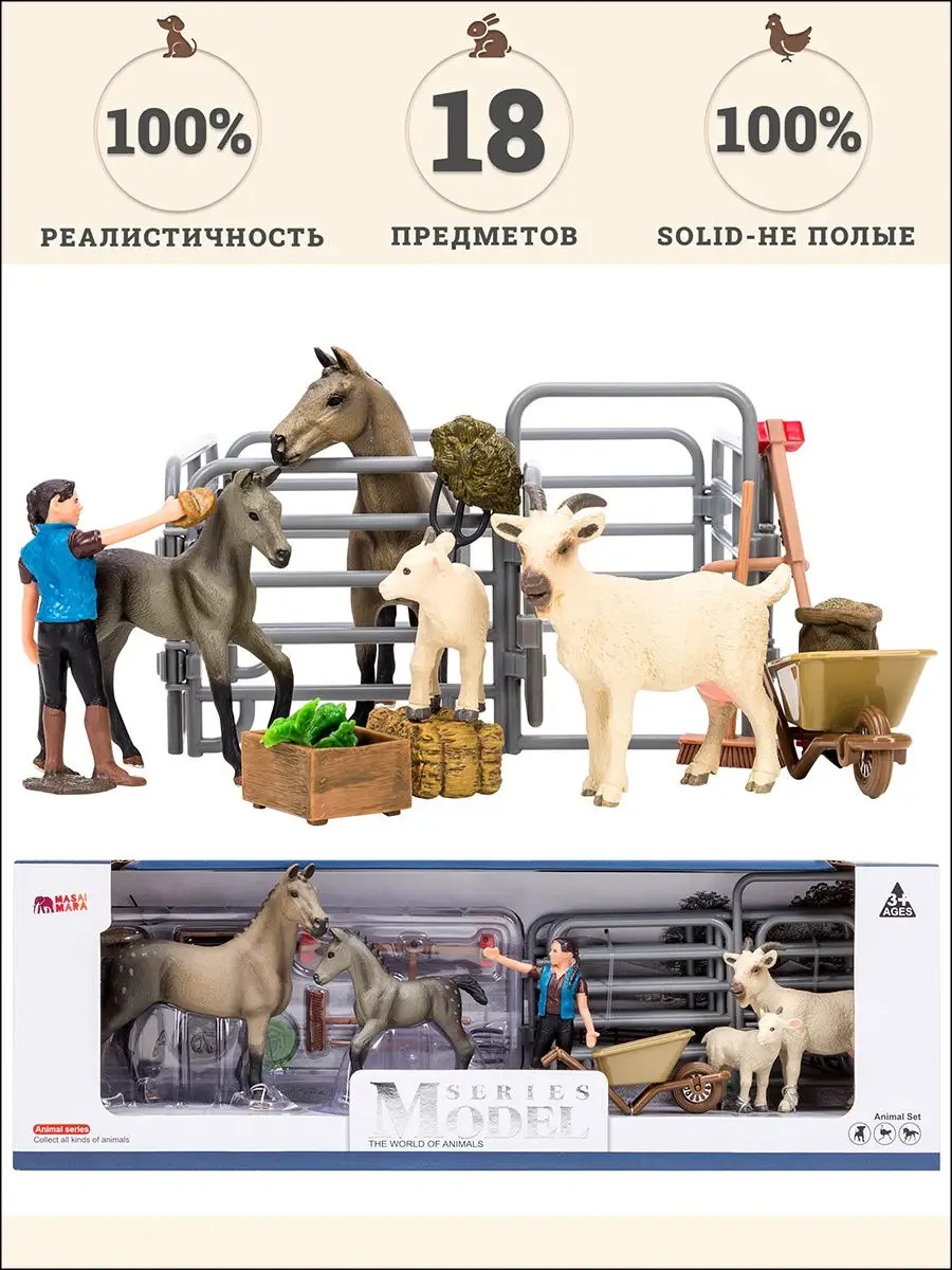 Игровой набор Masai Mara На ферме - фото 2
