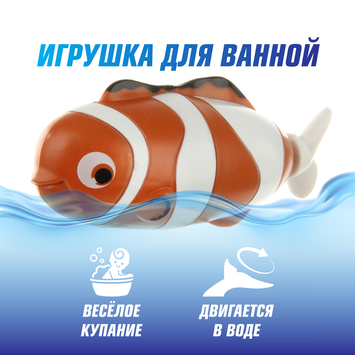 Игрушка Veld Co Рыбка - фото 7