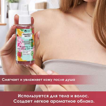 Лосьон WERE we care