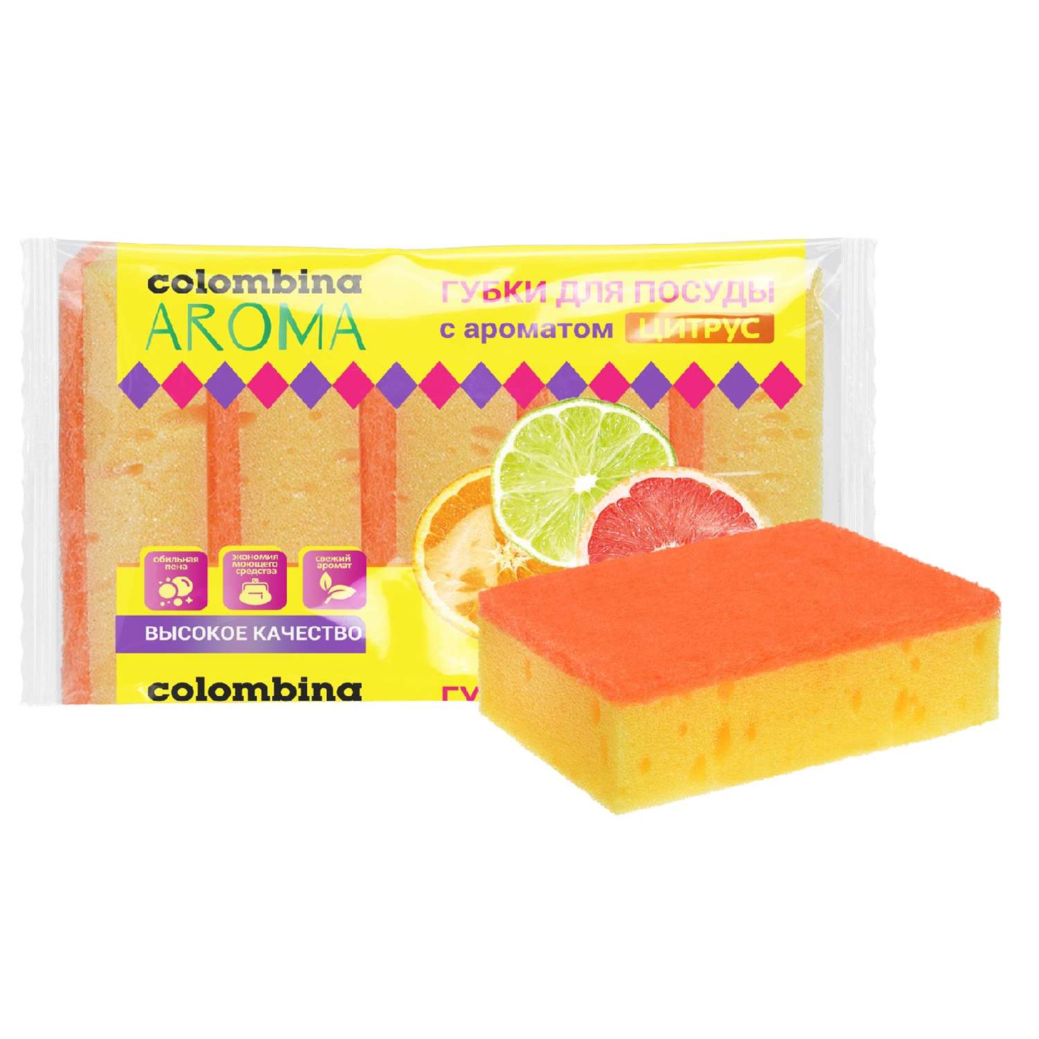Губки для мытья посуды colombina Aroma Цитрус 5шт - фото 1