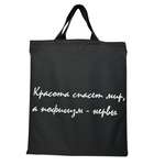Сумка Нескучные игры Красота спасет мир шоппер
