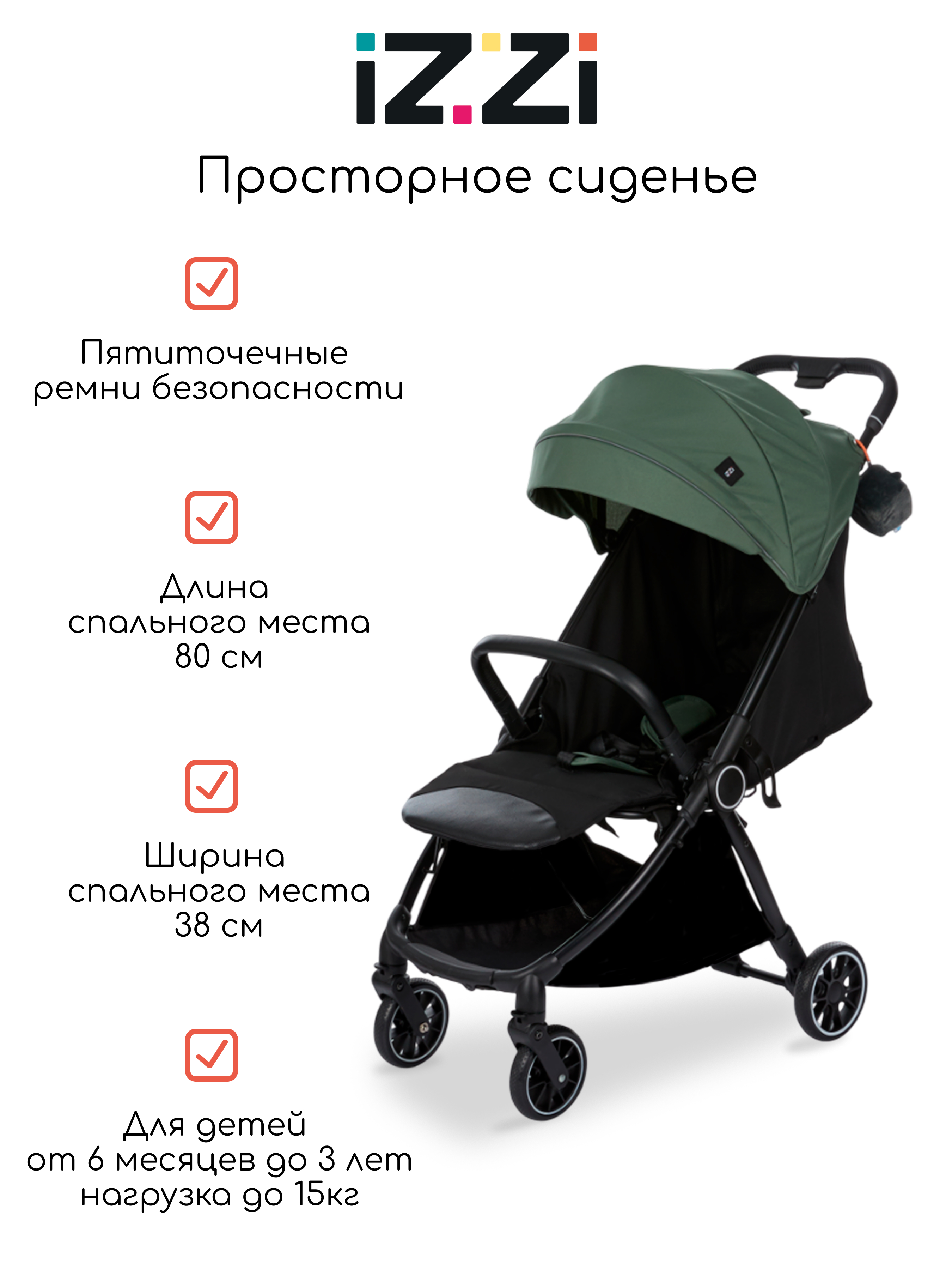 Коляска прогулочная iZZi зеленый - фото 2