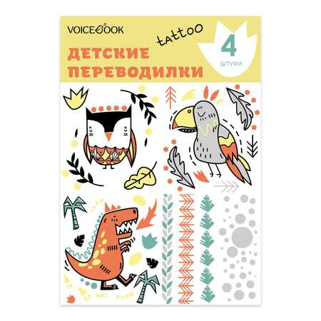 Временные татуировки VoiceBook