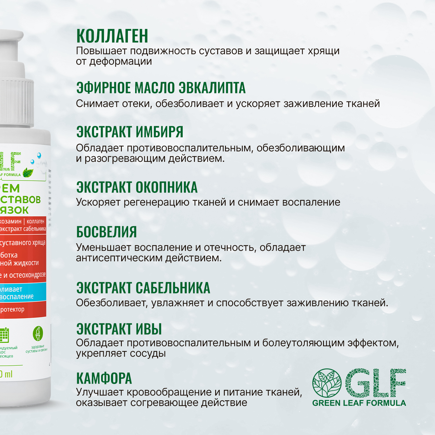 Крем Green Leaf Formula 100 мл - фото 4