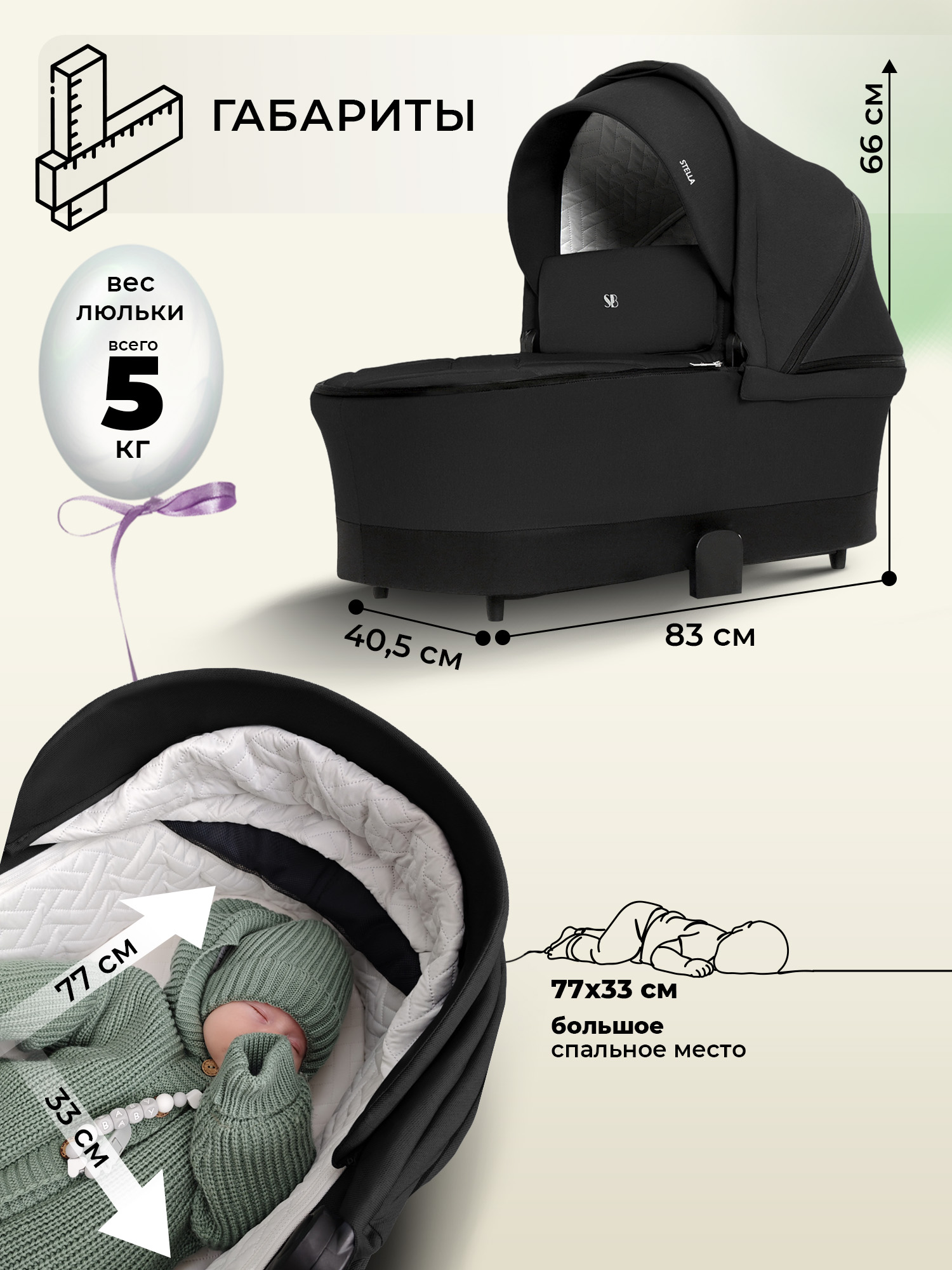 Люлька Sweet Baby Stella Black - фото 3