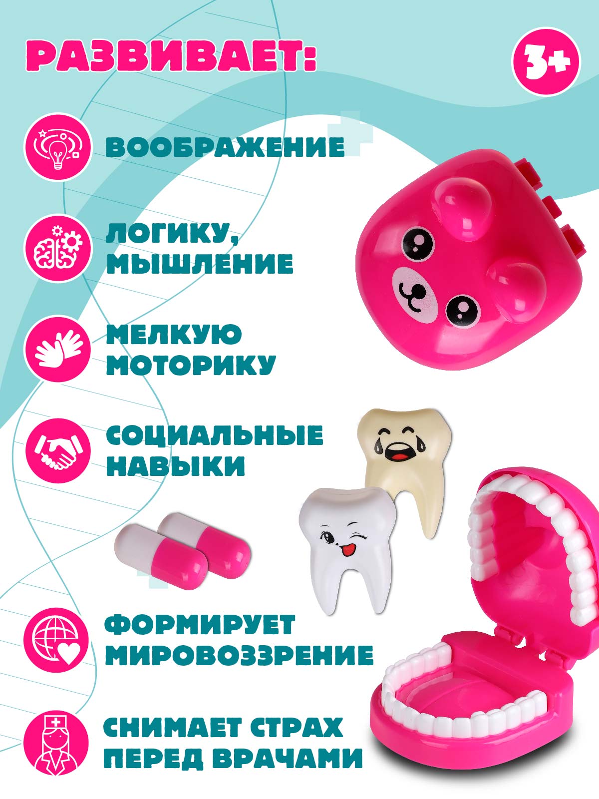 Игрушка AMORE BELLO Доктор (инструменты) - фото 3