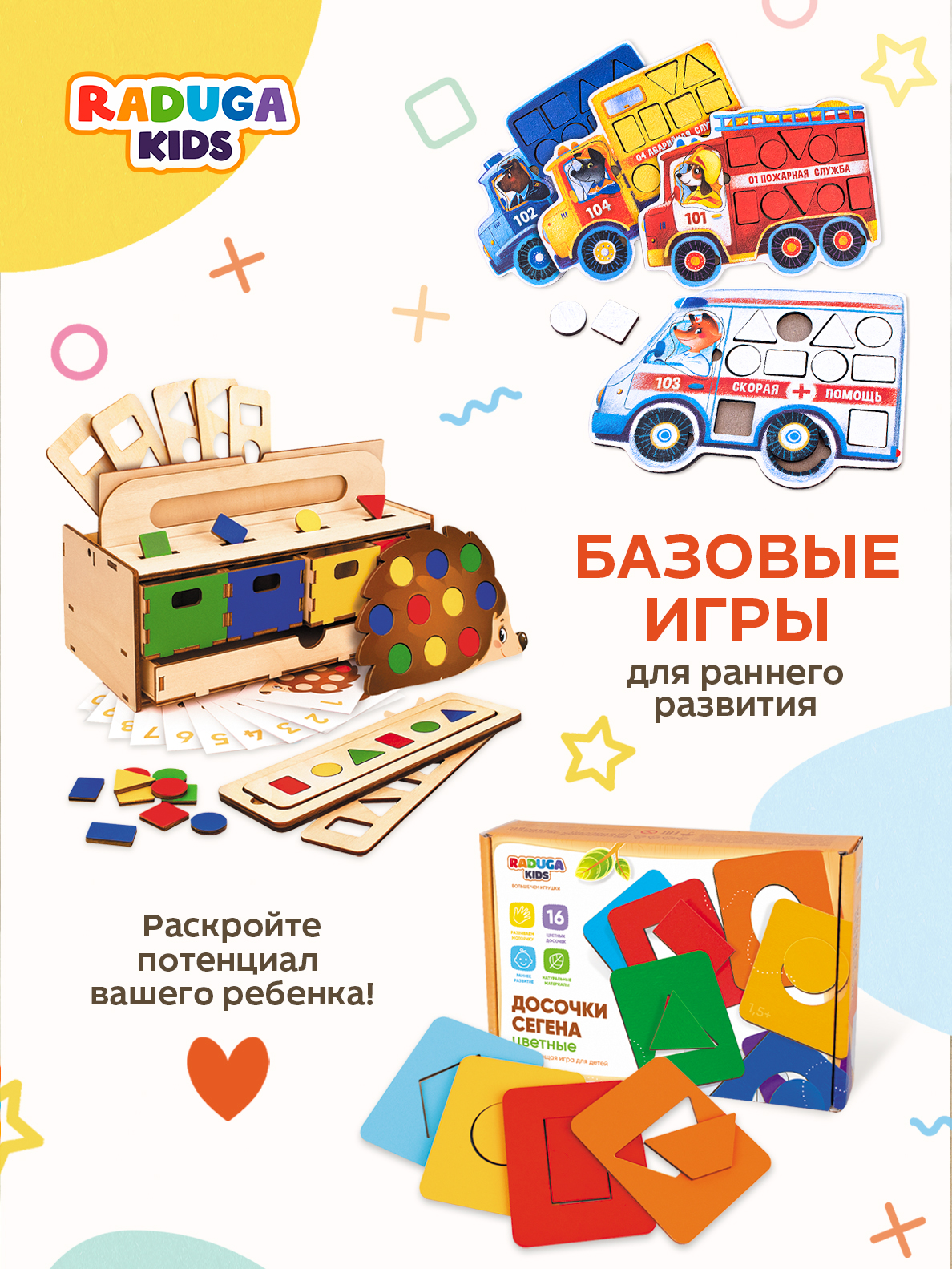 Игрушка Raduga Kids сортер Квадраты сложи узор 2 уровень - фото 9