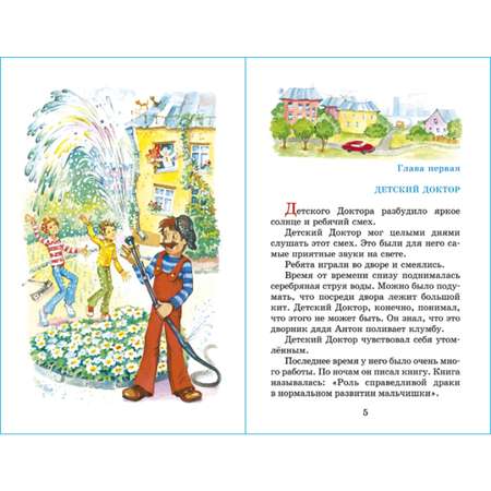 Книга Самовар Приключения желтого чемоданчика. С Прокофьева