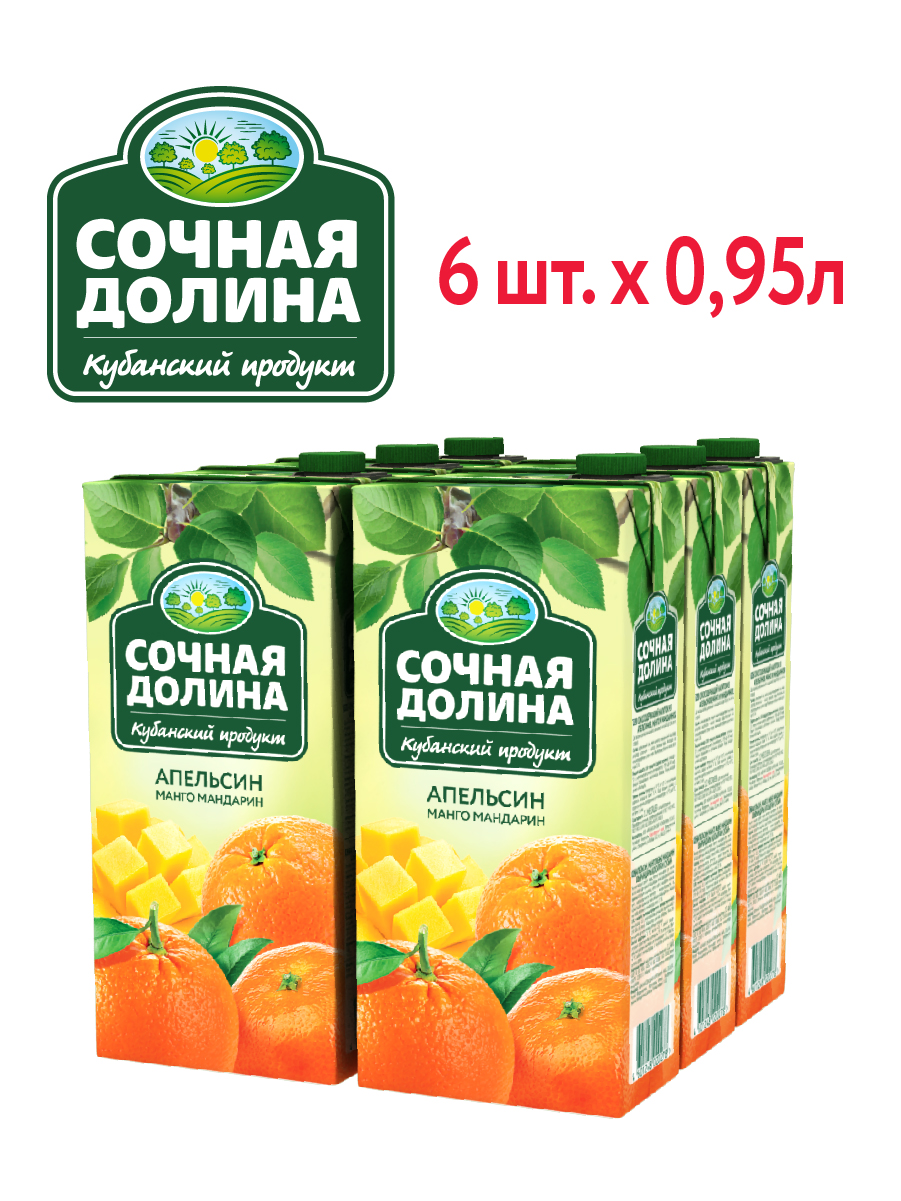 Сокосодержащий напиток 0.95 л х 6 шт Сочная Долина Апельсин Манго Мандарин - фото 1