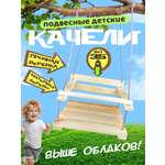 Качели Снегирь подвесные детские 1 47317