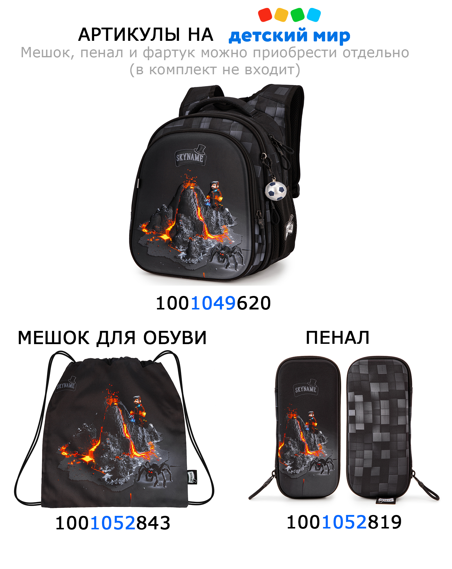Мешок для обуви SkyName - фото 3