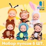 Кукла пупс Sima-Land