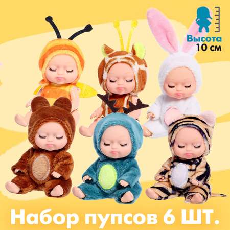 Кукла пупс Sima-Land