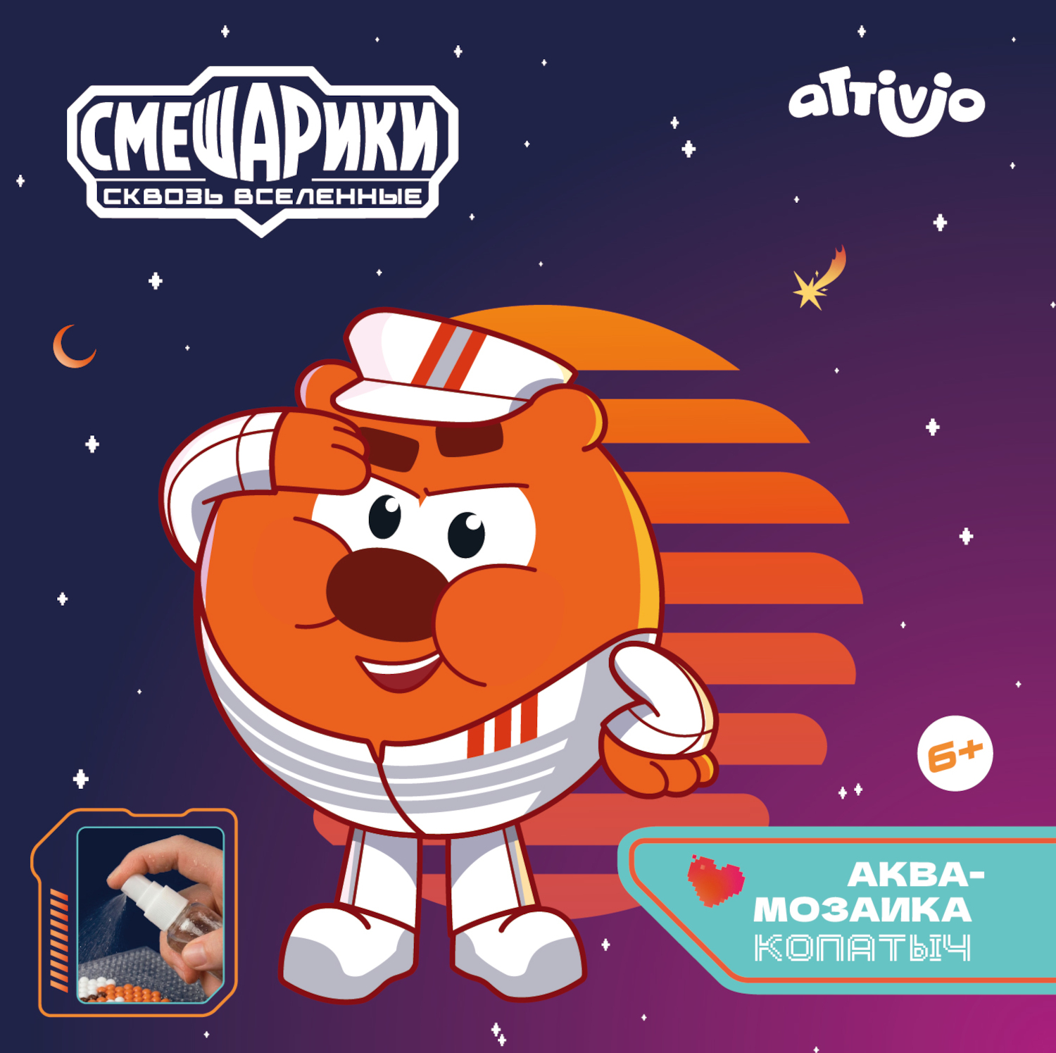 Аквамозаика Attivio Смешарики в ассортименте - фото 1