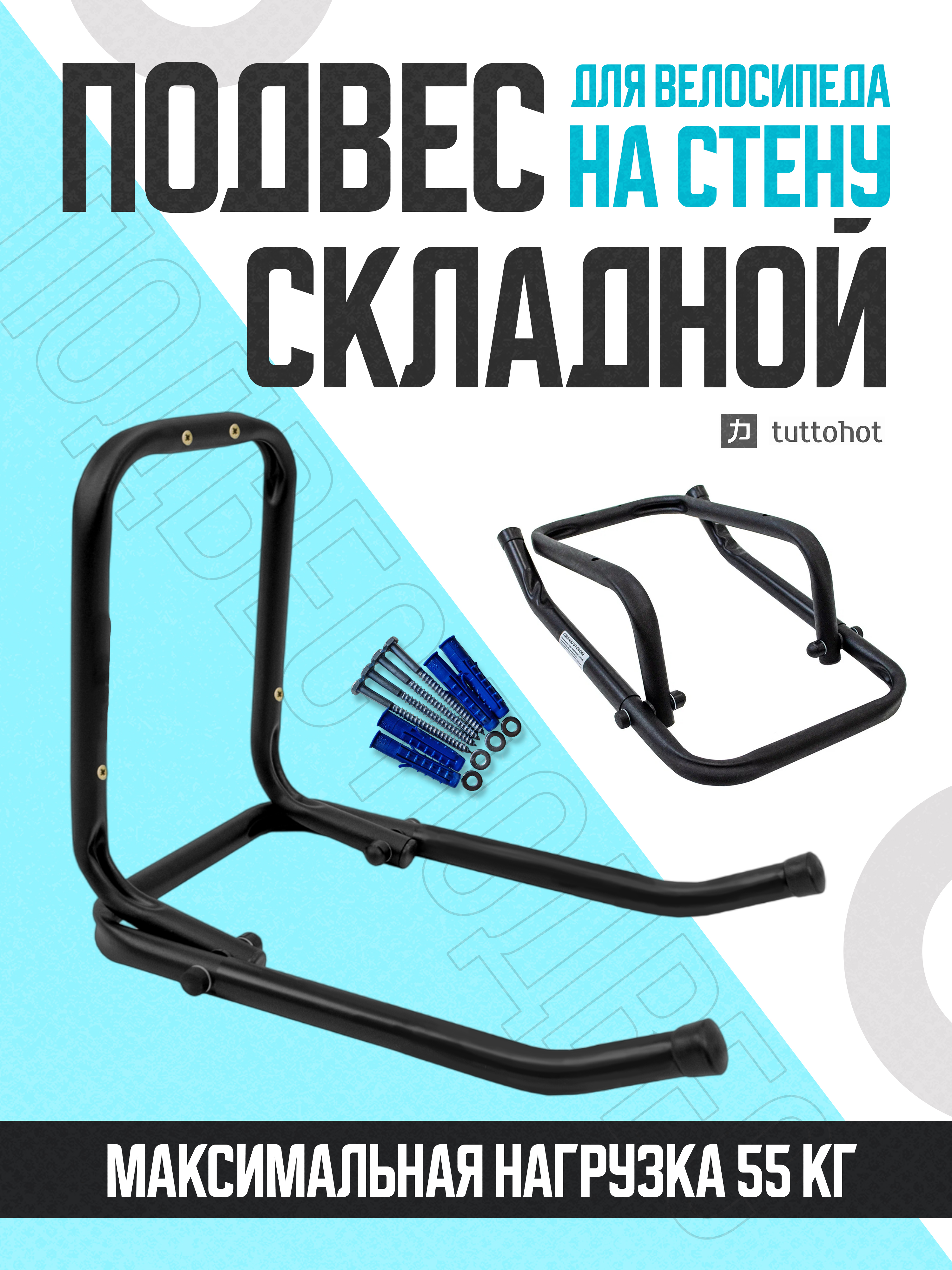 Комплектующее TUTTO HOT - фото 2