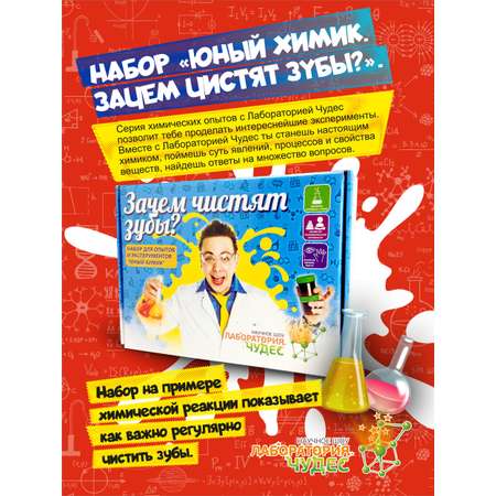 Набор для опытов ВИСМА