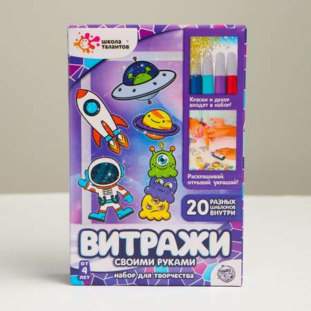 Витраж Школа Талантов