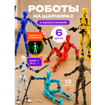 Фигурка TrendToys Роботы на шарнирах