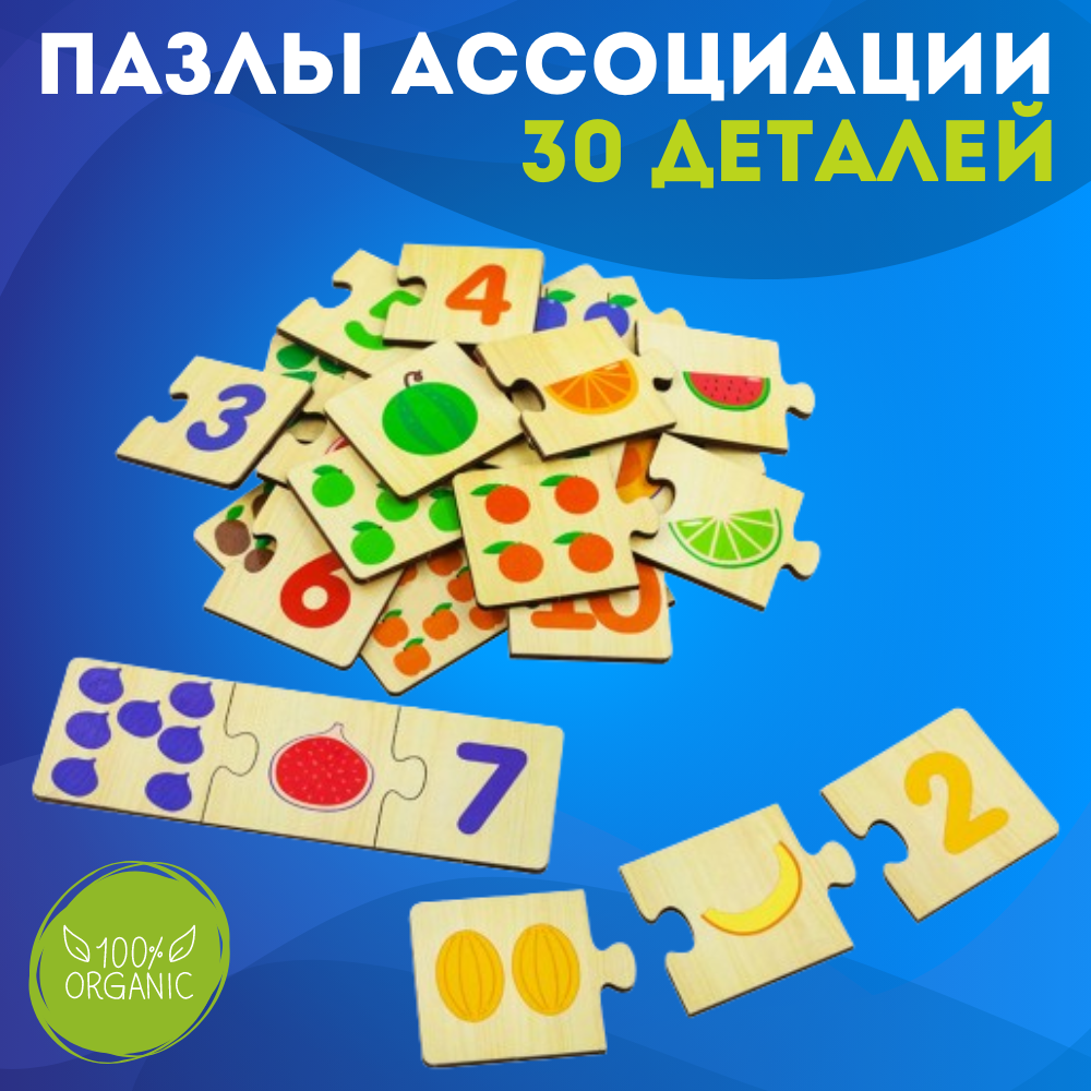 Пазл Alatoys Набор детских пазлов деревянный в ассортименте - фото 1