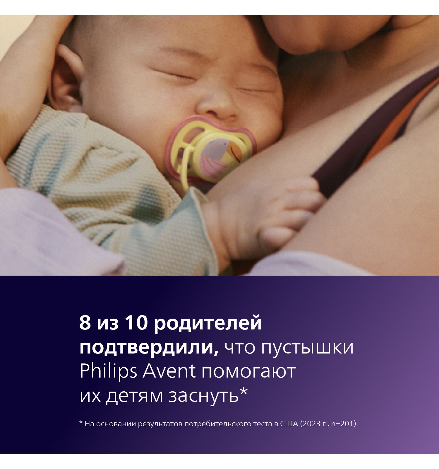 Пустышка Philips Avent силикон ортодонтическая от 0 мес. 2 шт. - фото 6