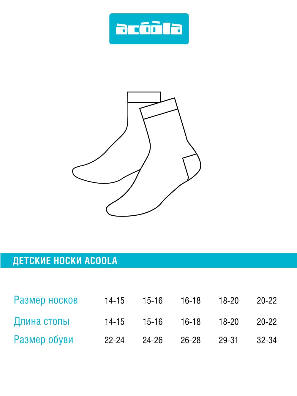 Носки 2 пары Acoola 20124420077_0073658 - фото 3
