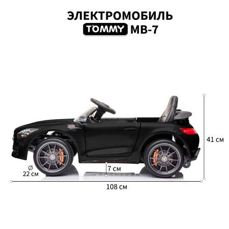 Электромобиль TOMMY Mercedes AMG GT MB-7 С пультом ДУ