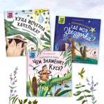 Набор МОЗАИКА kids Подсказки с сказке Книжный клуб 3 шт
