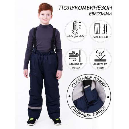Брюки Lets Go