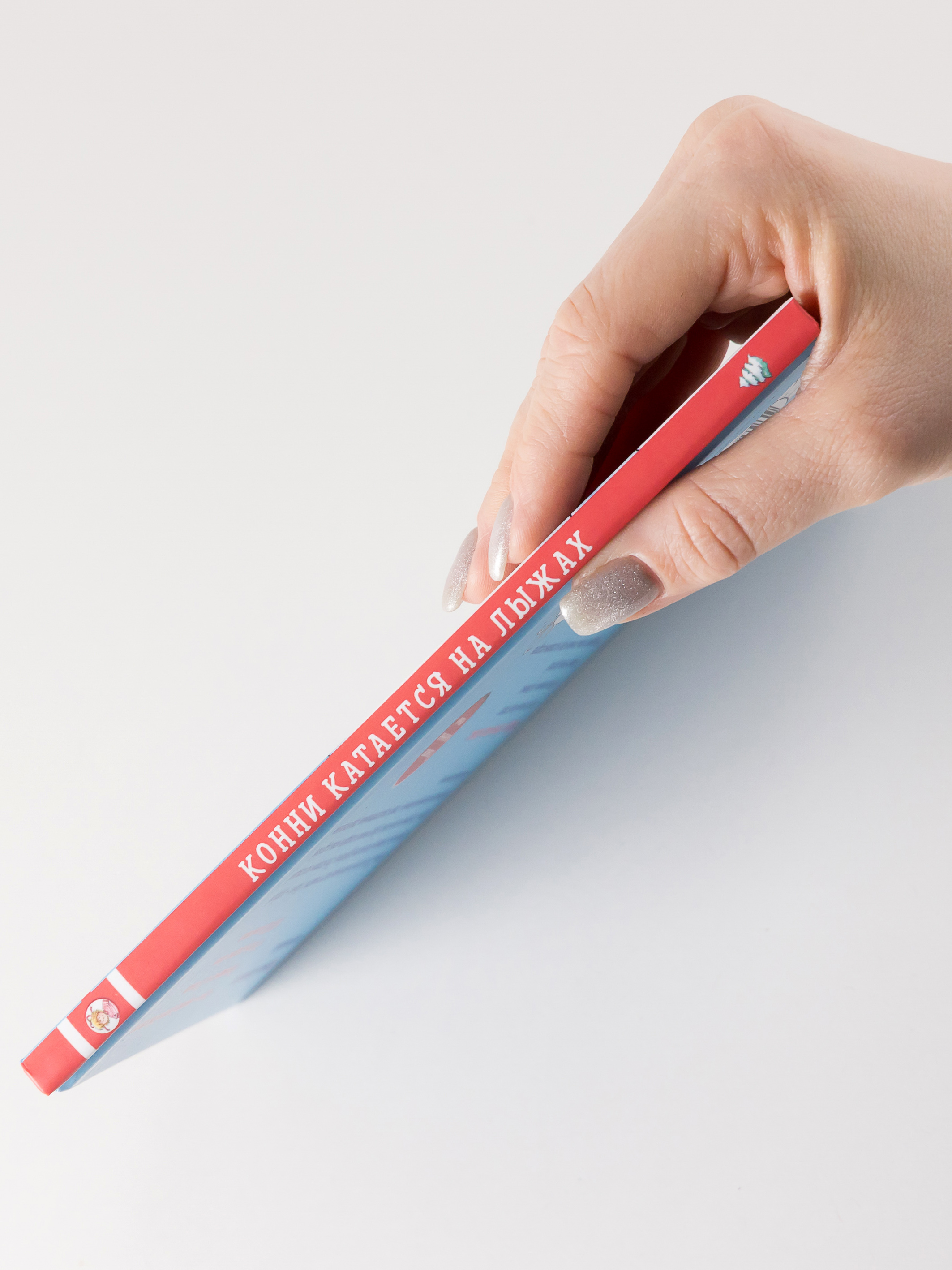 Книга Альпина. Дети Конни катается на лыжах - фото 9