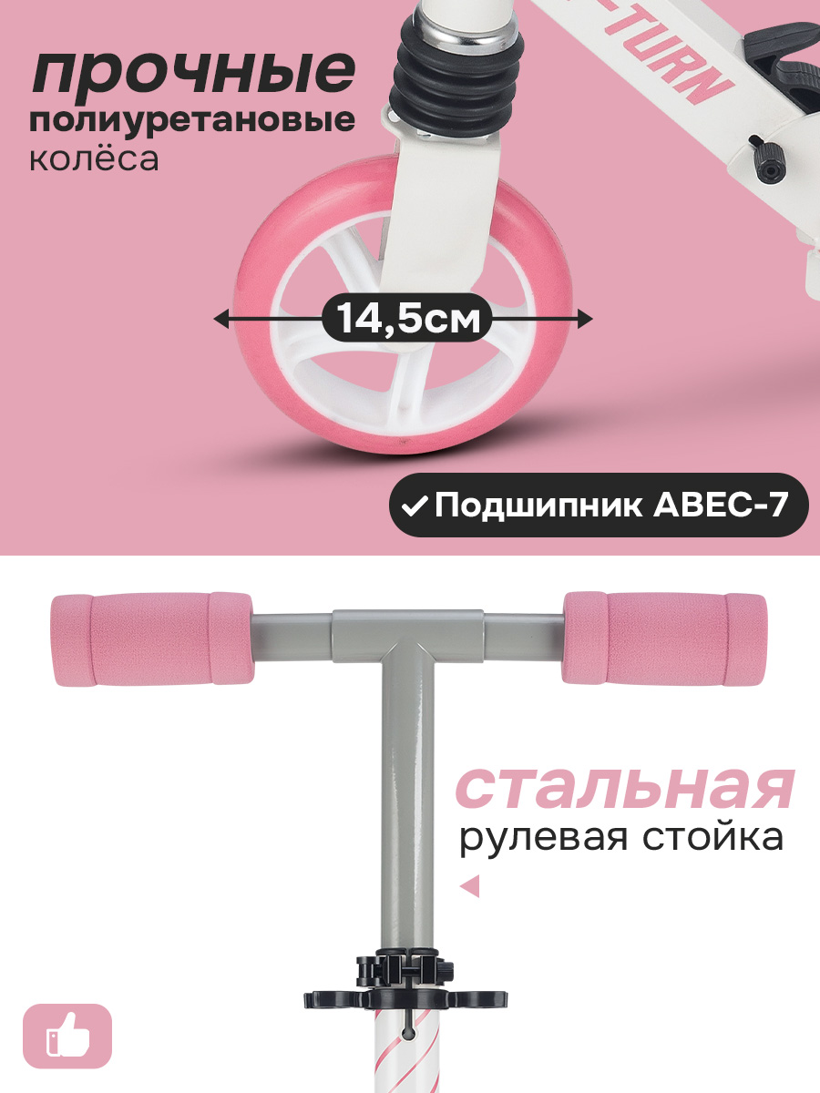 Самокат U-TURN двухколесный - фото 3