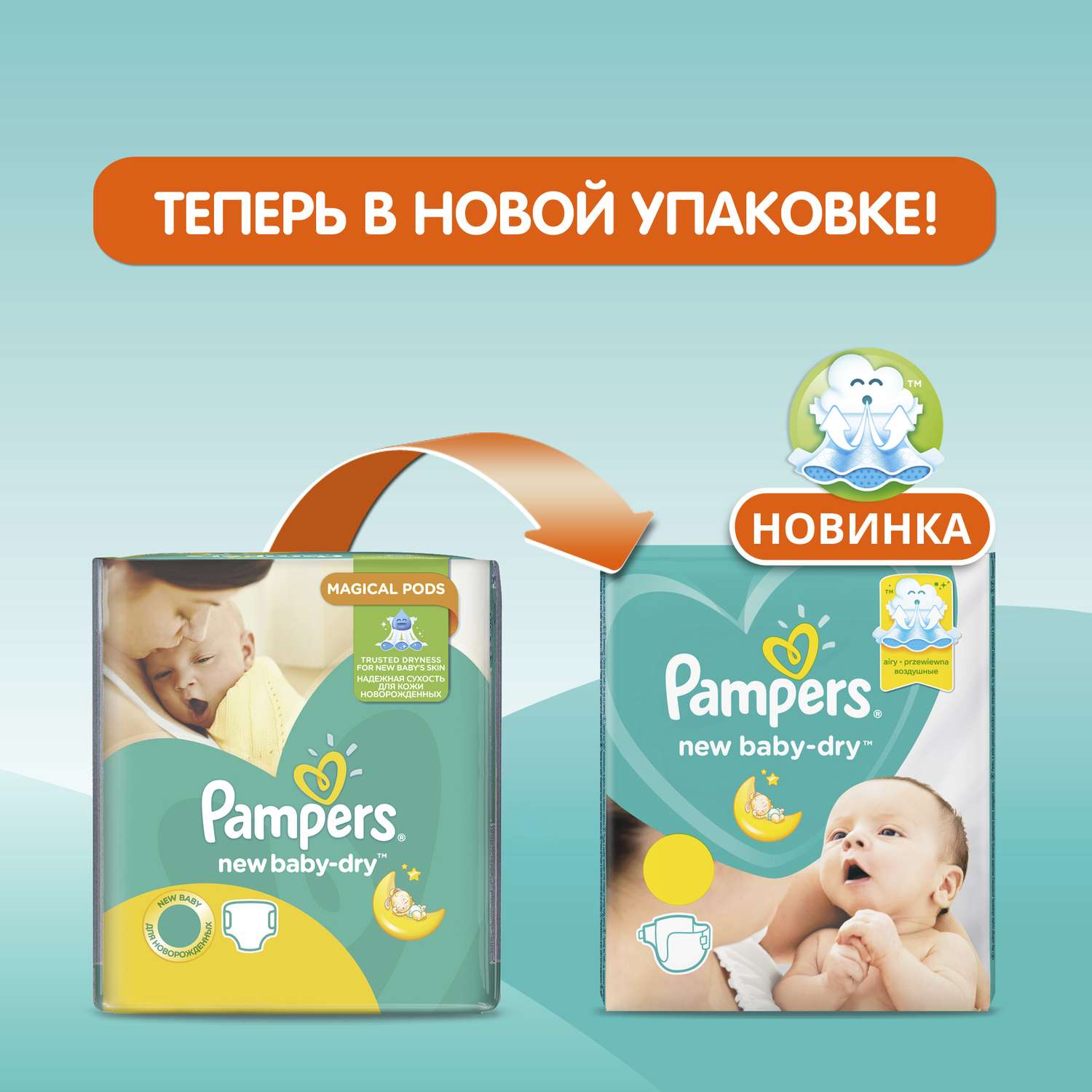 Подгузники Pampers New Baby-Dry 1 (2-5 кг) 43 шт. - фото 10
