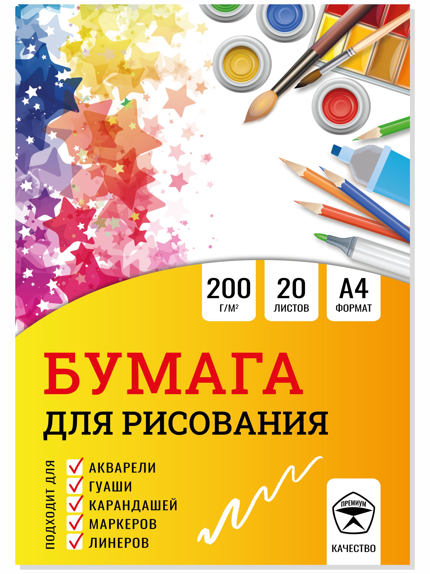 Художественная бумага БимБиМон для акварели 20 лист. - фото 3