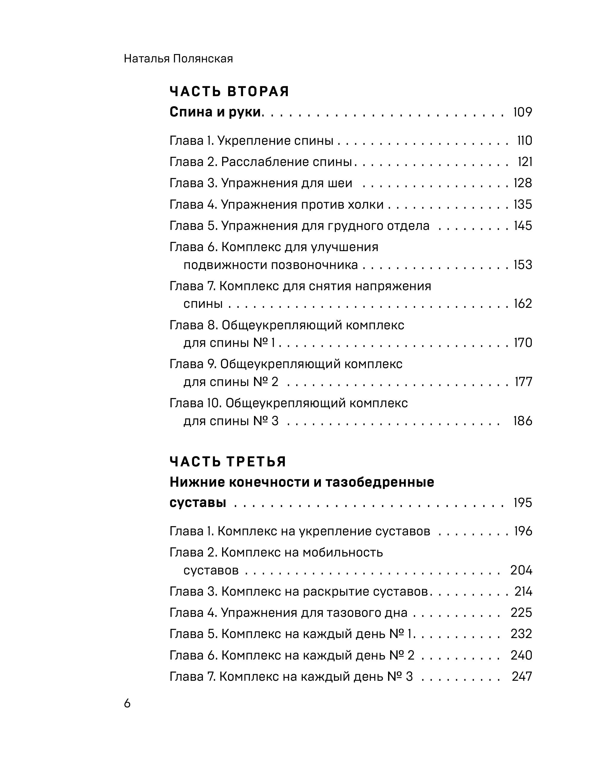 Книга БОМБОРА Йога на все случаи жизни - фото 8